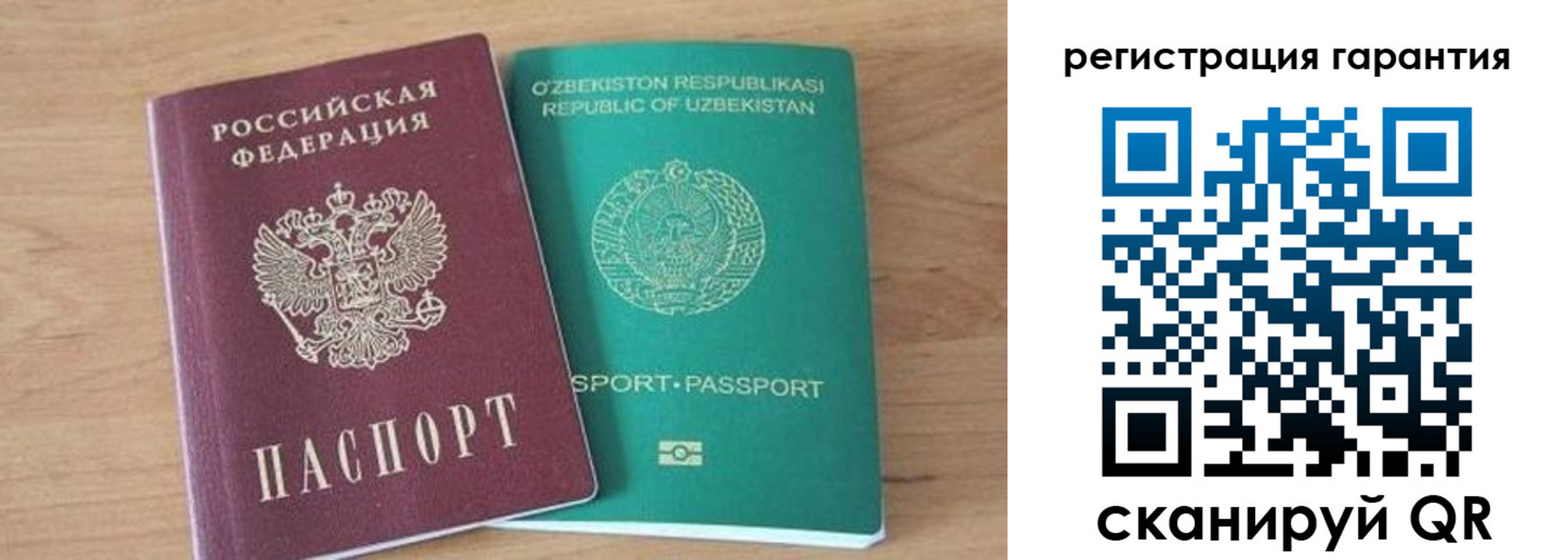прописка паспорт в Воронежской области