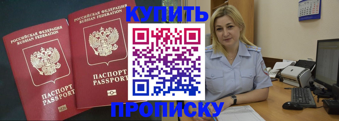 временная регистрация собственник в Воронежской области