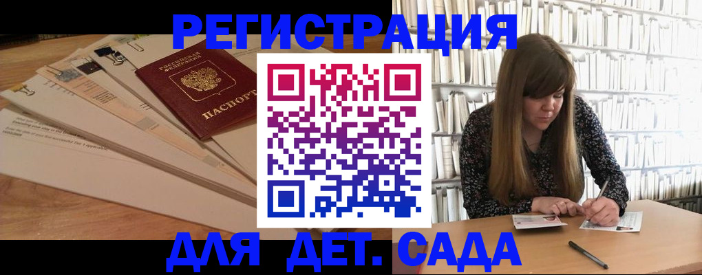 временная регистрация недорого в Воронежской области