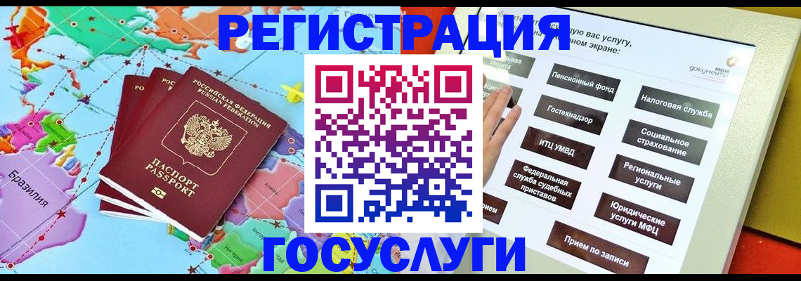 регистрация для школы в Воронежской области